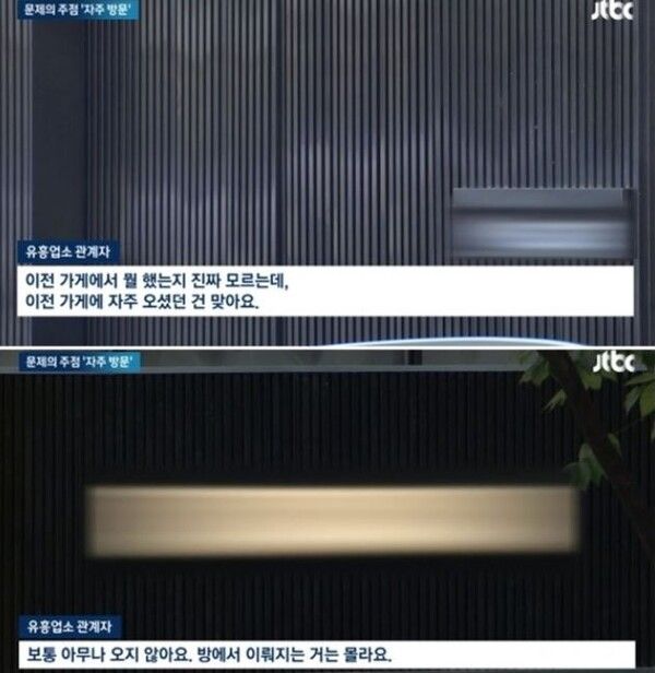 이선균 유흥업소