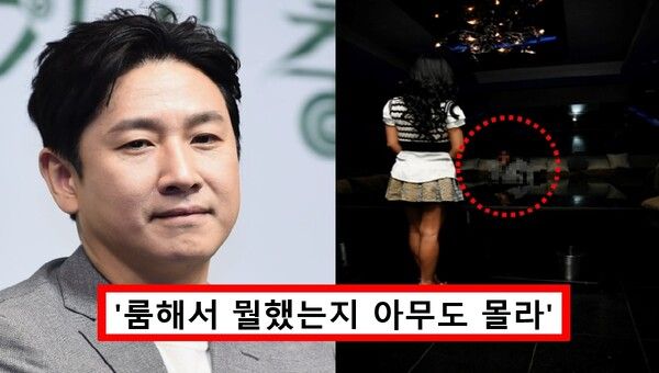 이선균 유흥업소