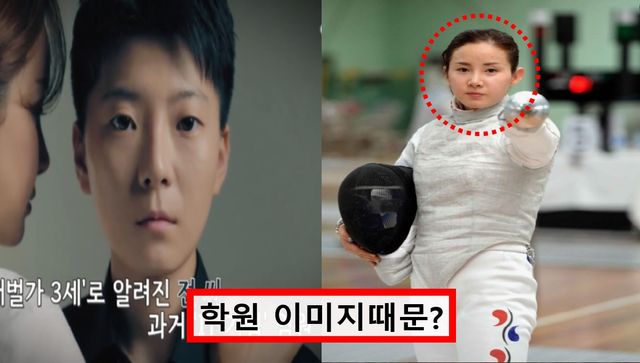 남편희 팬싱학원