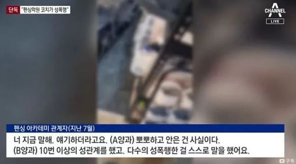 남현희 펜싱학원