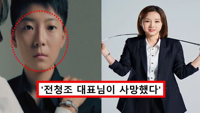 전청조 극단적선택