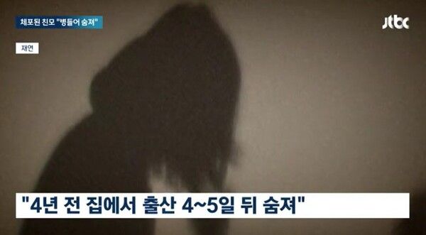 대구 백골 영아