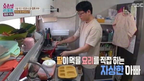 신과함께 부부 / 사진 = MBC 결혼지옥