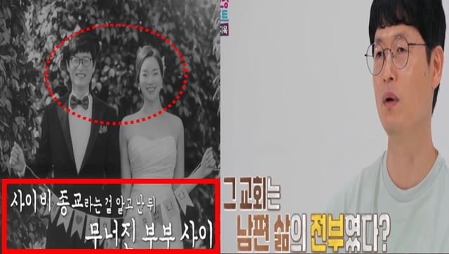 결혼지옥 신과함께