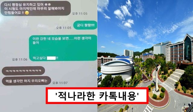 카톡내용(왼), 백석대학교(오른)