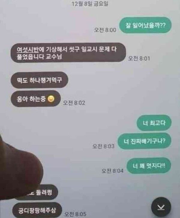 백석대 불륜