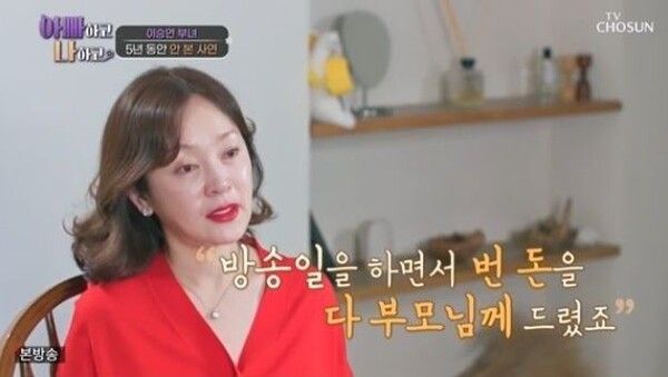 이승연 가정사