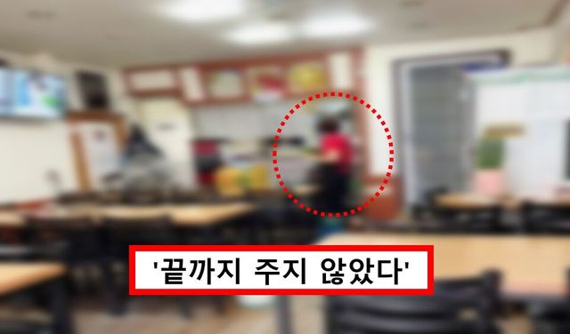 남녀 차별 식당