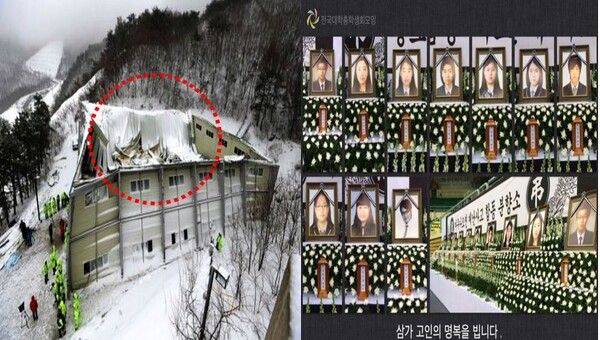 사진 = 경주 마우나 리조트 붕괴 사고, 희생자 영결식