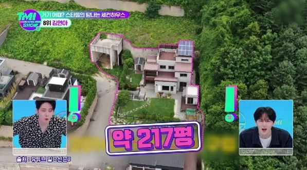 고우림, 김연아 / 사진 = MBC 전지적 참견 시점