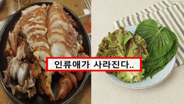 족발시켰는데 깻잎, 상추 안줘 별점 1점준 사연