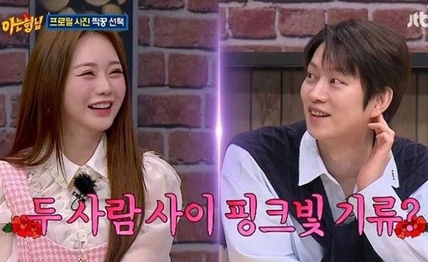 홍지윤, 김희철 / 사진 = JTBC 아는형님