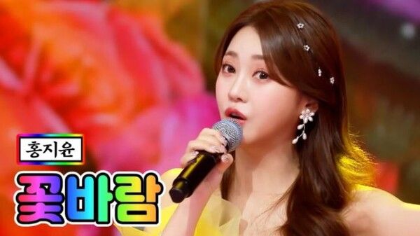 트로트 가수 홍지윤