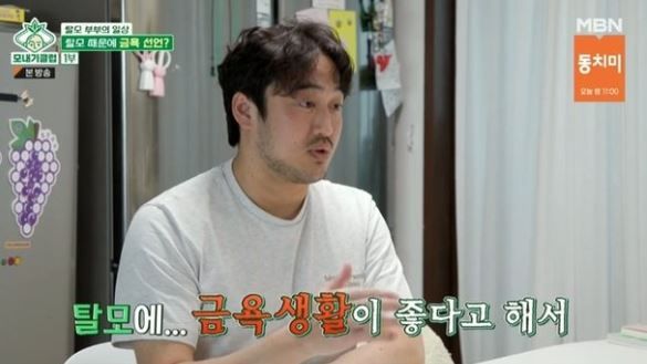 정성윤 / 사진 = MBN 모내기클럽&nbsp;