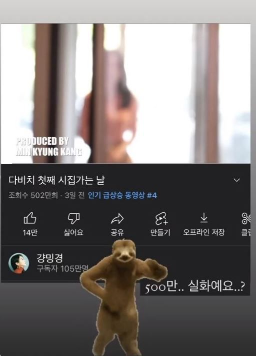 다비치 강민경 인스타그램 스토리 캡처&nbsp;