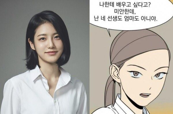 배우 신예은 정년이 허영서 역 캐스팅