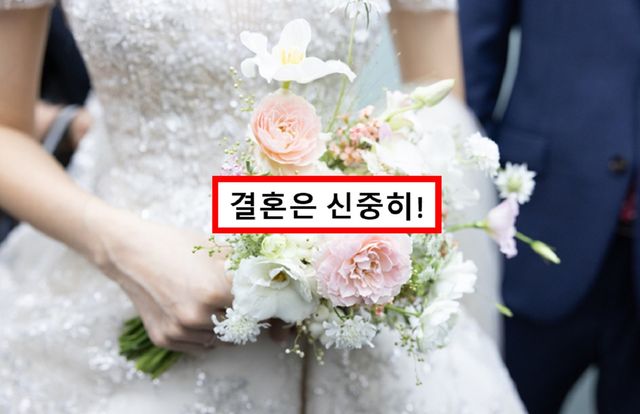 돌싱 재혼 시 '가장 큰 걸림돌' 1위는? / 사진=게티이미지뱅크