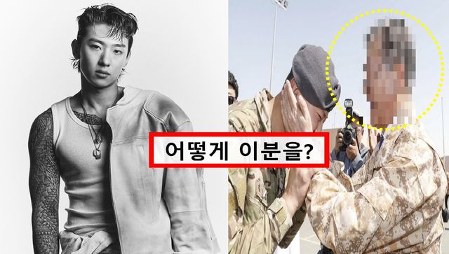 '신문1면 장식했다' 방송인 덱스 UDT시절 만난 인물 정체에 모두가 놀랐다