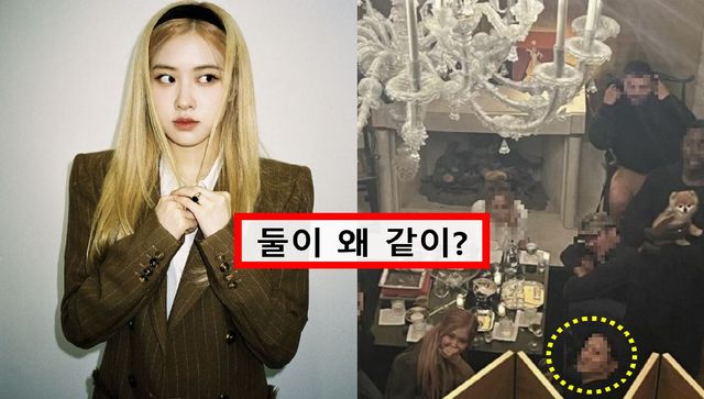 블랙핑크 로제 해외 파티에서 함께 포착된 '국내 탑 남자배우' 정체에 모두가 놀랐다