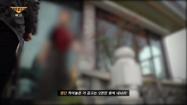 전남 지적장애인 성폭행 사건 / 사진=SBS '그것이 알고 싶다'