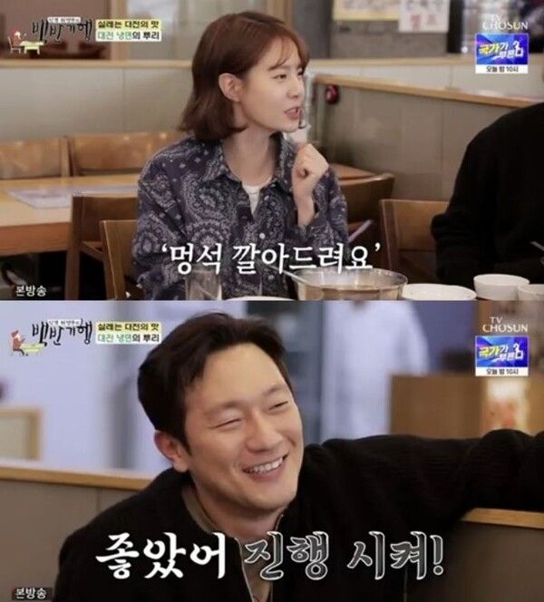 TV CHOSUN '식객 허영만의 백반기행' 방송화면 캡처 / 배우 이경영 성대모사하는 손석구