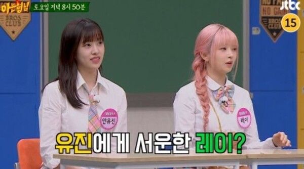 안유진, 레이 / 사진 = 아는형님