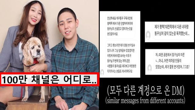 커플 유튜버 채꾸똥꾸