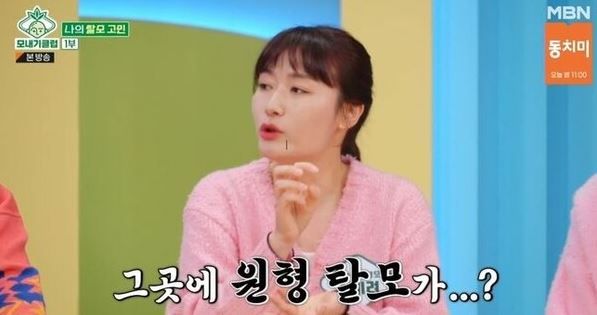 김미려 / 사진 = MBN 모내기클럽