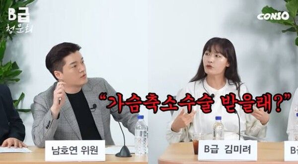 남호연, 김미려 / 사진 = B급 청문회