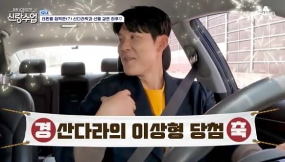 박태환 / 사진 = 채널A 신랑수업