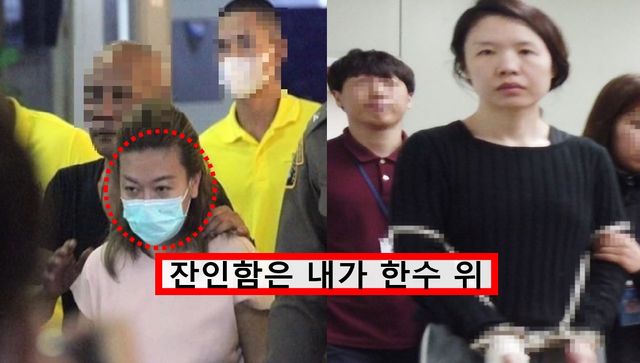 랑시유타뽄(왼), 고유정(오른)