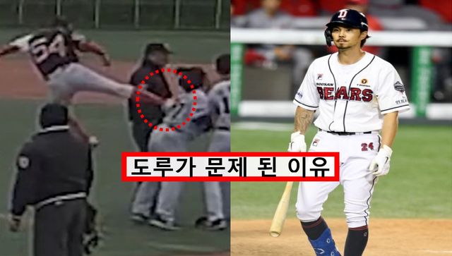 사회인 야구 폭행 영상, 오재원