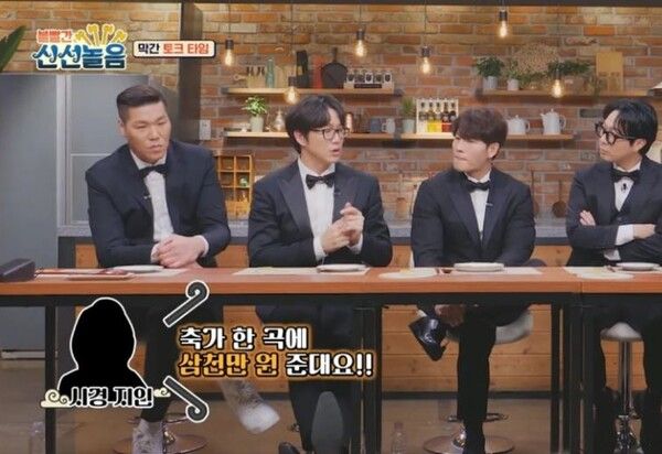 사진 = 볼빤간 신선놀음