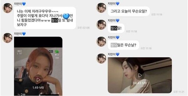 카리나 버블 메시지