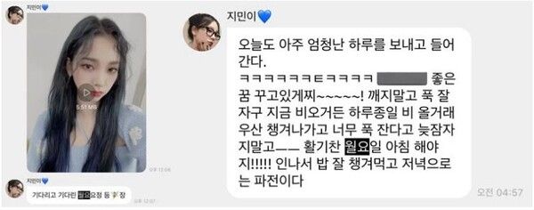 카리나 버블 메시지