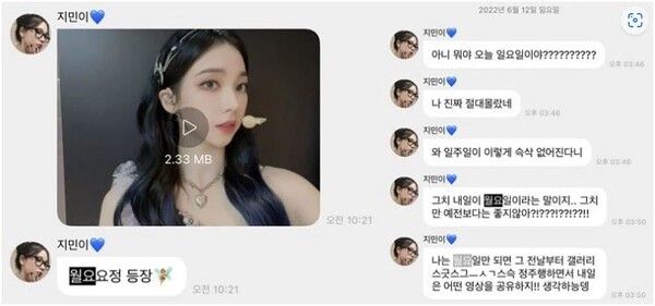 카리나 버블 메시지