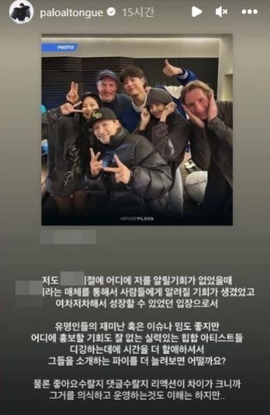 래퍼 팔로알토 인스타그램