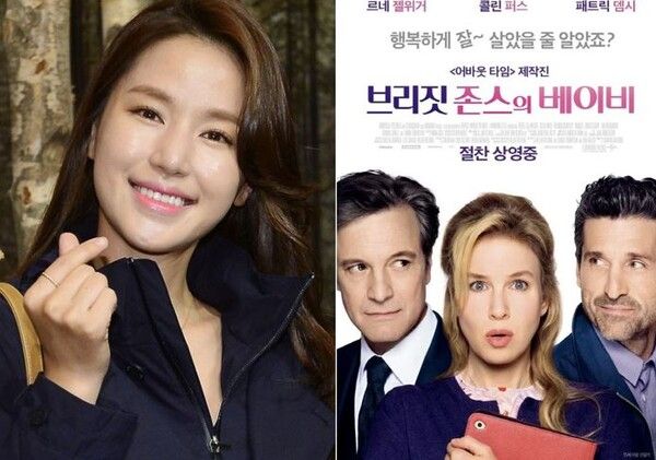 왼쪽 - 배우 공현주 /&nbsp; 오른쪽 - 공현주가 도촬한 '브리짓 존스의 베이비' 영화 포스터