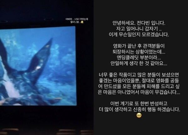 MBN 예능 '돌싱글즈3'에 출연자 전다빈 인스타그램 캡처 / 영화 '아바타' 불법촬영해 사과한 전다빈
