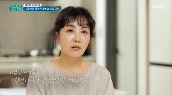 오서운 / 사진 = KBS2 살림남