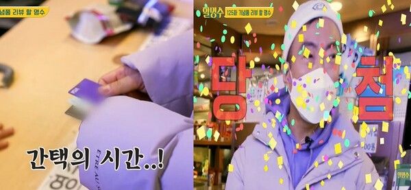 사진=박명수 유튜브 채널 '할명수'