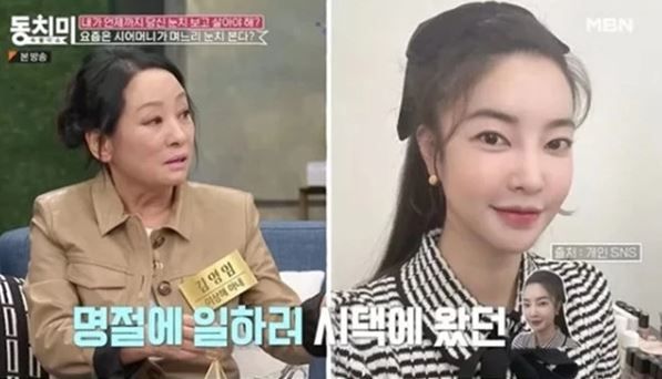 김영임, 김윤지 / 사진 = MBN 동치미쇼