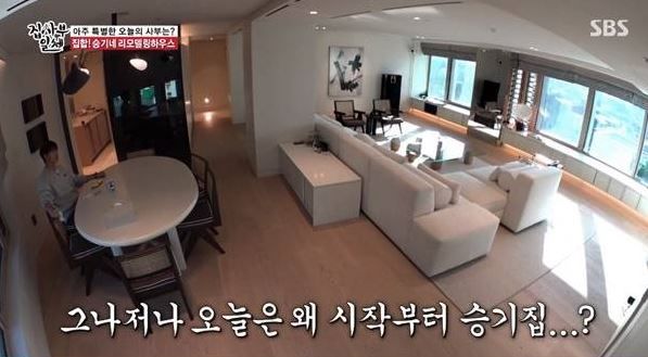 삼성동에 위치한 이승기 집