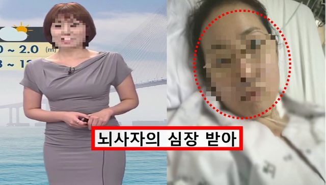 오수진 기상캐스터