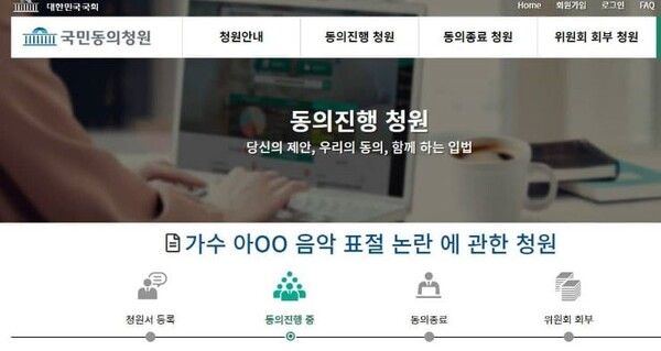 국민청원까지 올라온 아이유 표절 의혹&nbsp;
