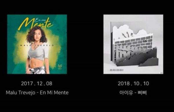 아이유 표절 의혹&nbsp;