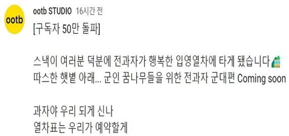 사진 = ootb 스튜디오