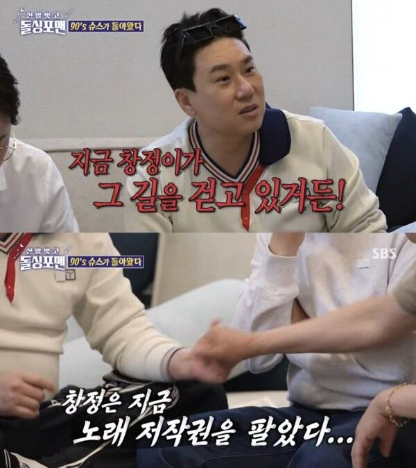 SBS 예능프로그램 '신발벗고 돌싱포맨' 방송화면 캡처 / 방송인 이상민과 임창정