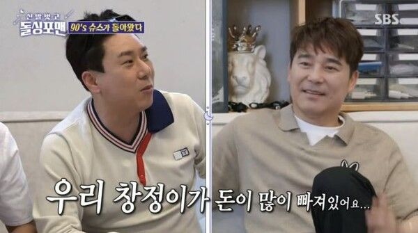 SBS 예능프로그램 '신발벗고 돌싱포맨' 방송화면 캡처 / 방송인 이상민과 임창정