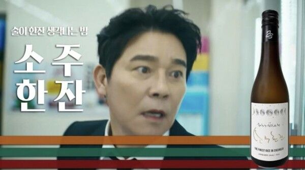 세븐일레븐 임창정의 '소주한 잔' 출시&nbsp;